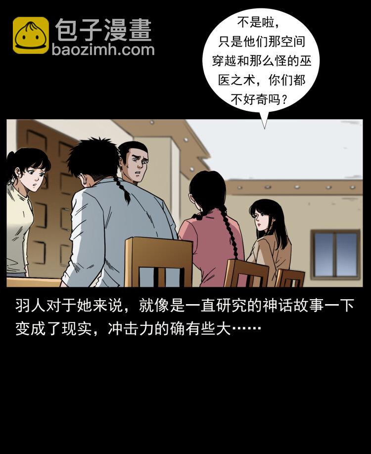 幽冥詭匠 - 449 上古懸案(1/2) - 3