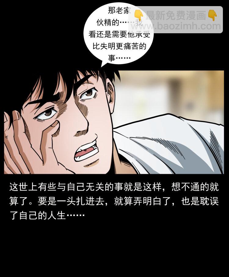 幽冥詭匠 - 449 上古懸案(1/2) - 6