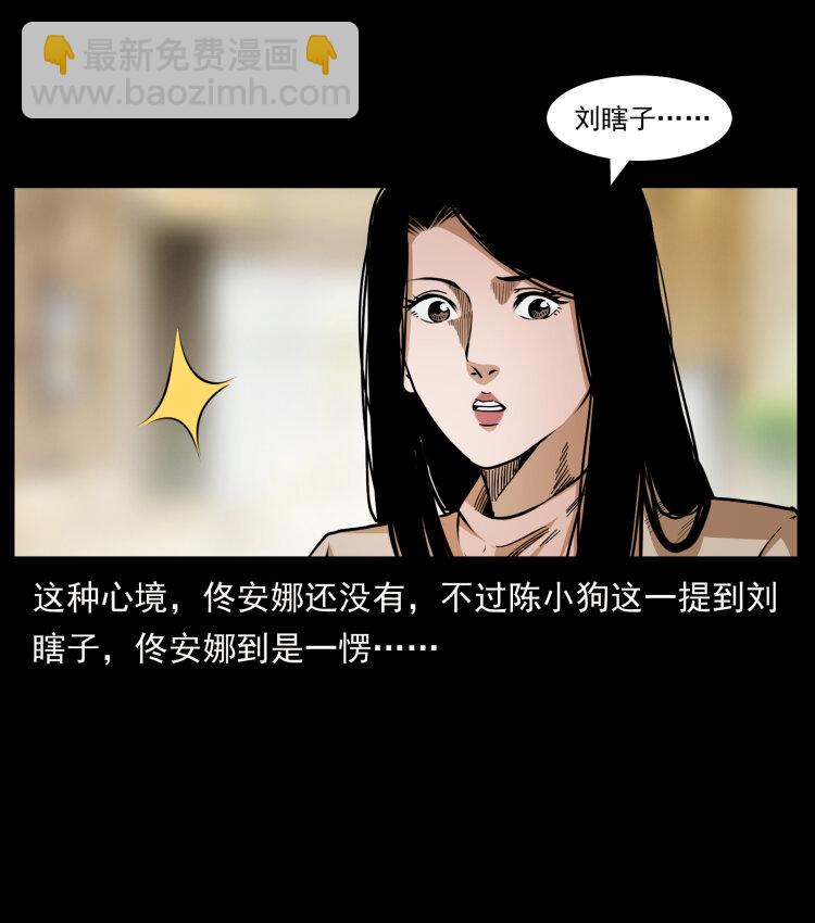 幽冥詭匠 - 449 上古懸案(1/2) - 7