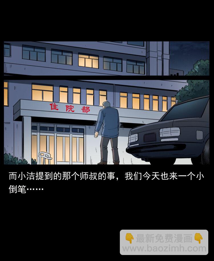 幽冥詭匠 - 449 上古懸案(1/2) - 2