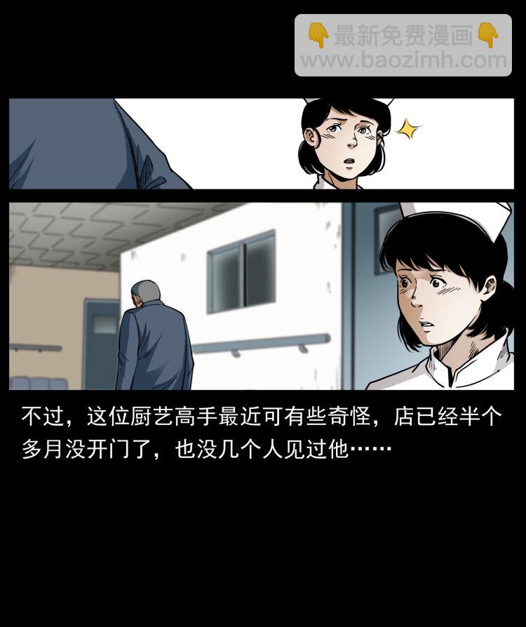 幽冥詭匠 - 449 上古懸案(1/2) - 4