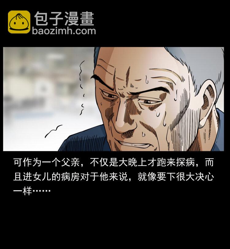 幽冥詭匠 - 449 上古懸案(1/2) - 7