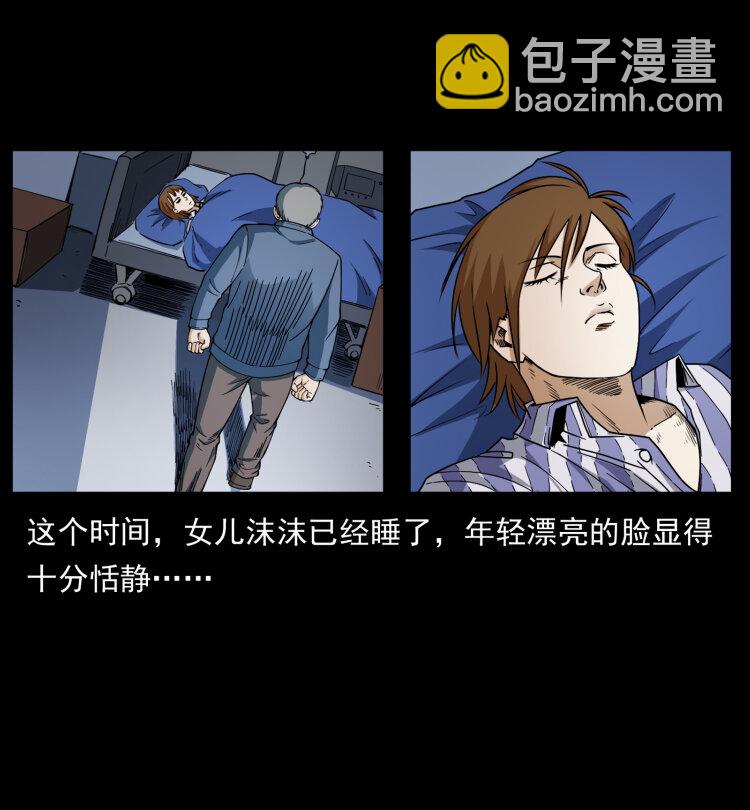 幽冥詭匠 - 449 上古懸案(1/2) - 1