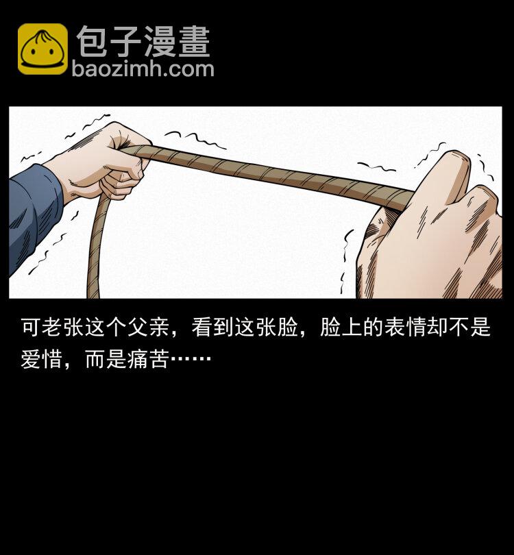 幽冥詭匠 - 449 上古懸案(1/2) - 2