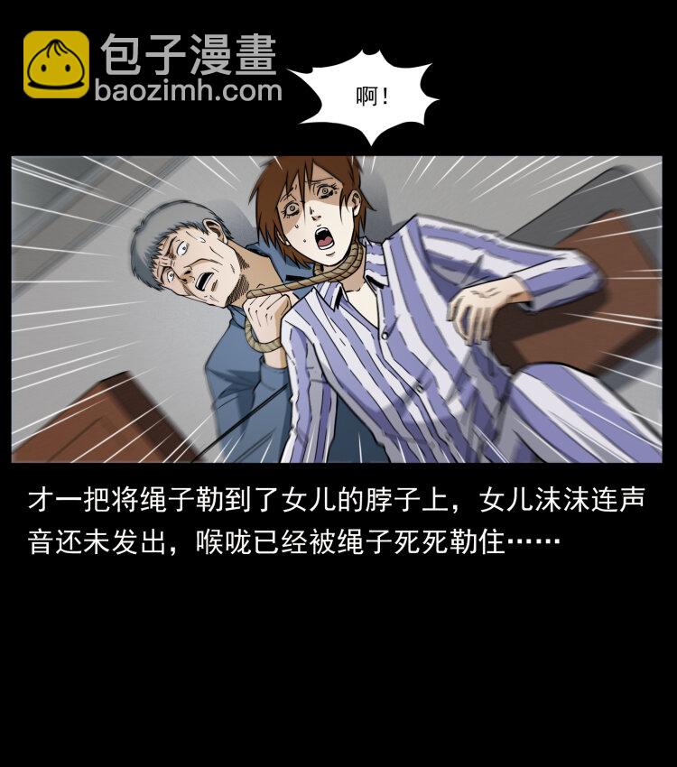 幽冥詭匠 - 449 上古懸案(1/2) - 5