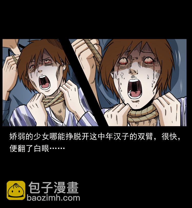 幽冥詭匠 - 449 上古懸案(1/2) - 6