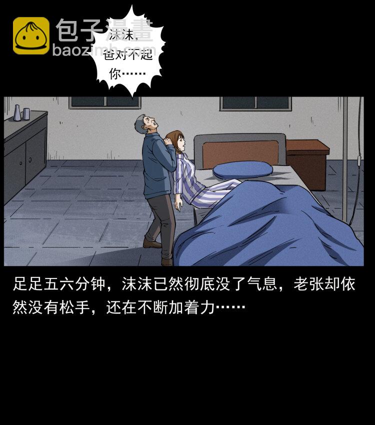 幽冥詭匠 - 449 上古懸案(1/2) - 7