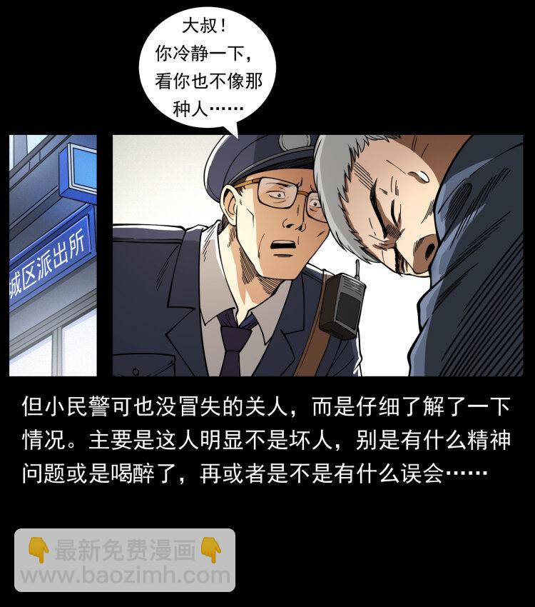 幽冥詭匠 - 449 上古懸案(1/2) - 2