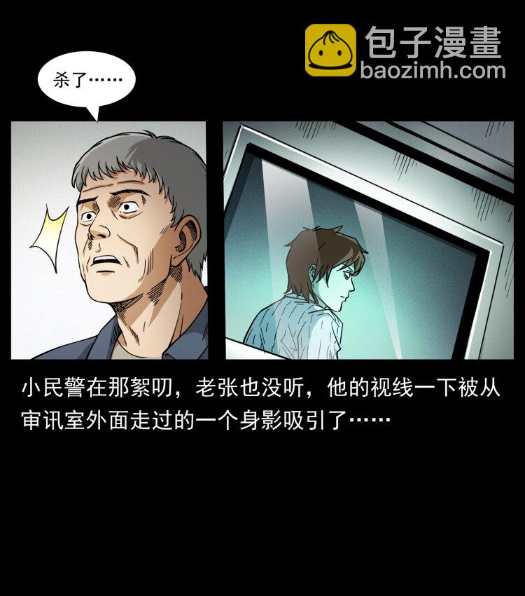 幽冥詭匠 - 449 上古懸案(2/2) - 7