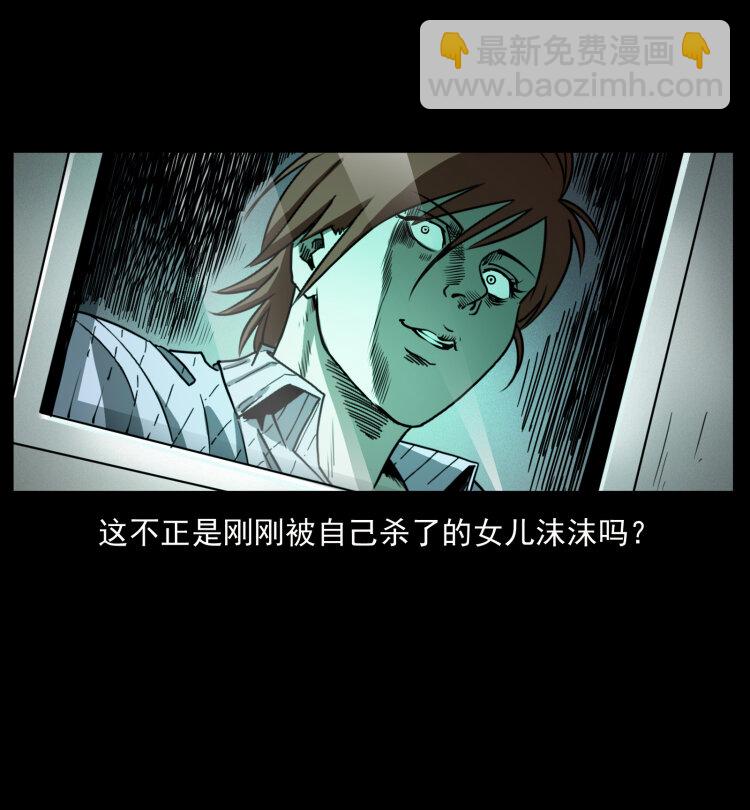 幽冥詭匠 - 449 上古懸案(2/2) - 1