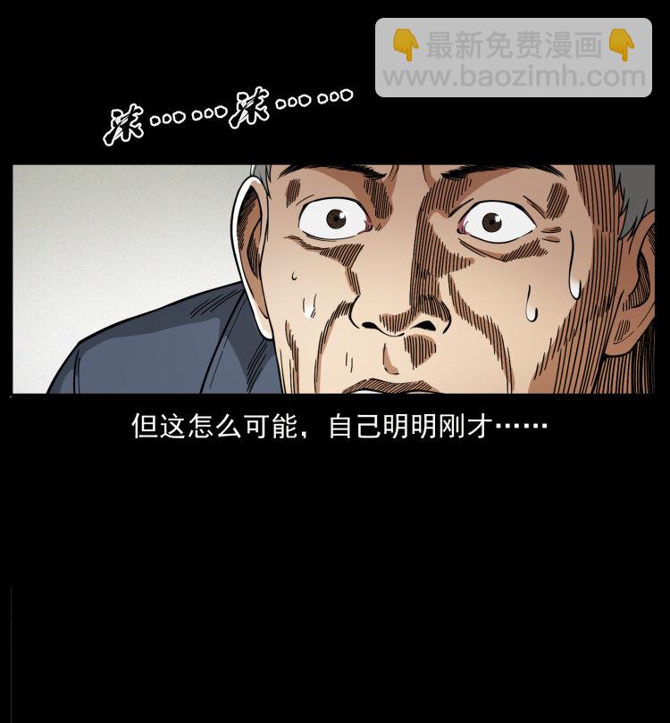 幽冥詭匠 - 449 上古懸案(2/2) - 2