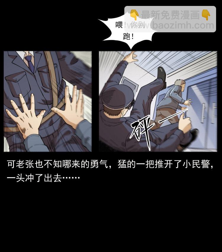 幽冥詭匠 - 449 上古懸案(2/2) - 5