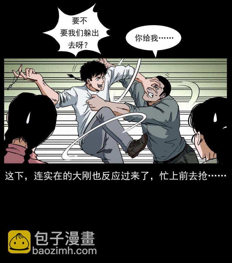 幽冥詭匠 - 449 上古懸案(1/2) - 6