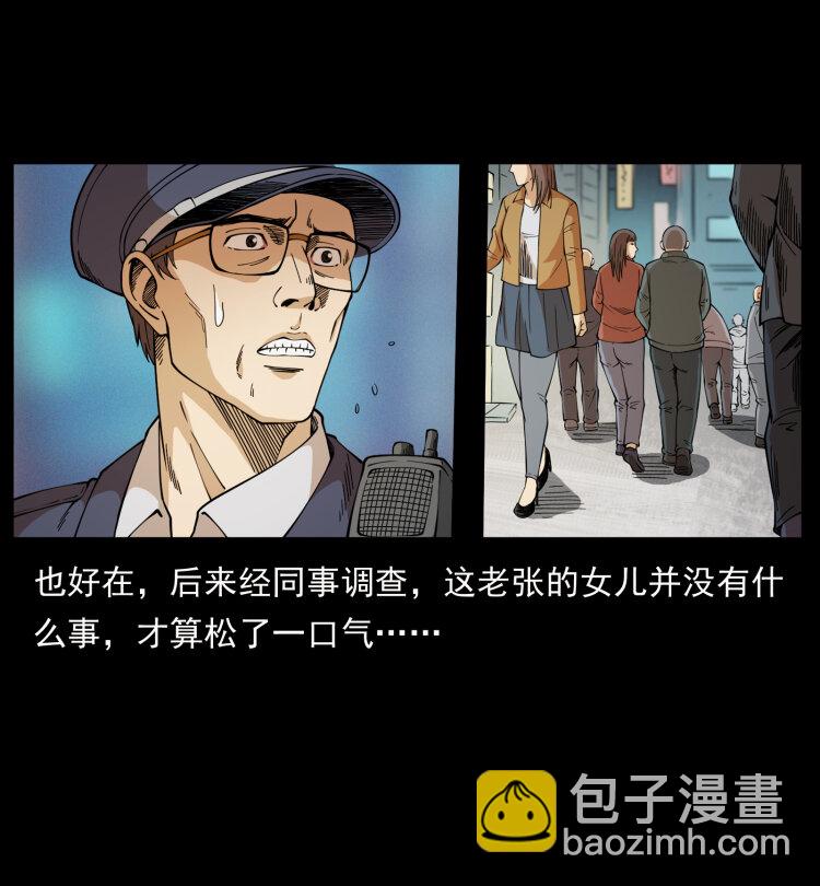 幽冥詭匠 - 449 上古懸案(2/2) - 2