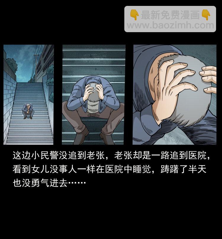 幽冥詭匠 - 449 上古懸案(2/2) - 3