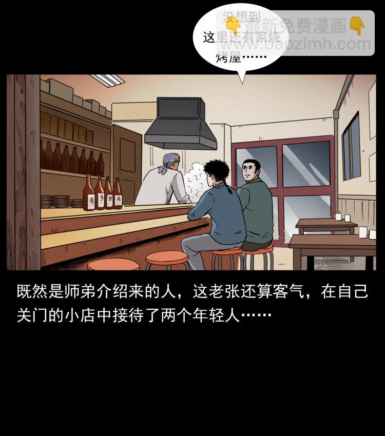 幽冥詭匠 - 449 上古懸案(2/2) - 6