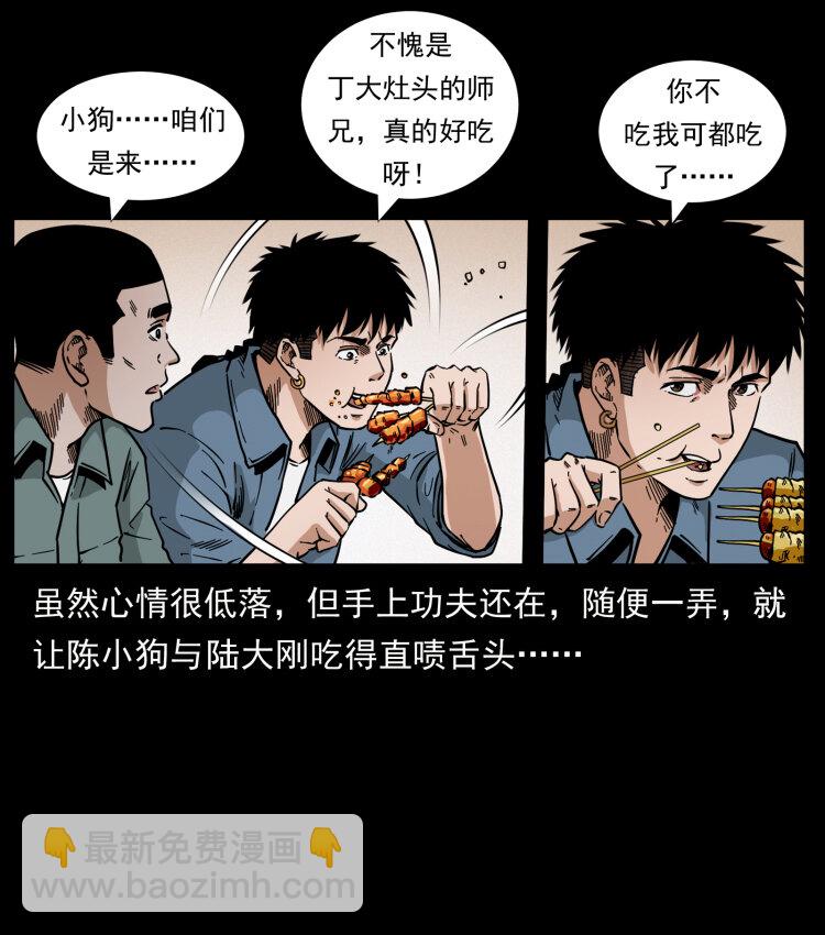 幽冥詭匠 - 449 上古懸案(2/2) - 1