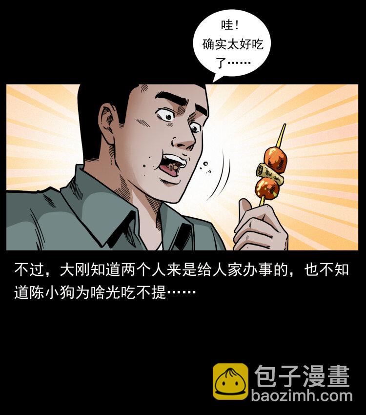 幽冥詭匠 - 449 上古懸案(2/2) - 2