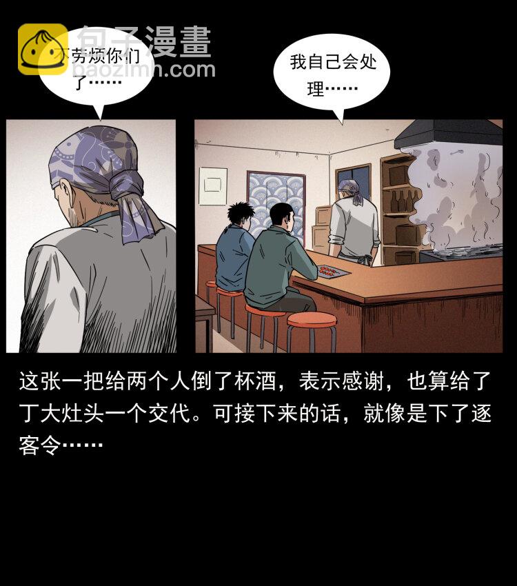 幽冥詭匠 - 449 上古懸案(2/2) - 6