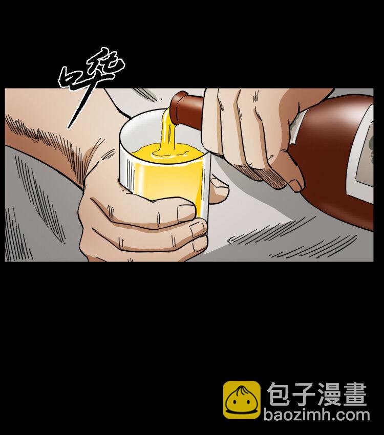 幽冥詭匠 - 449 上古懸案(2/2) - 4