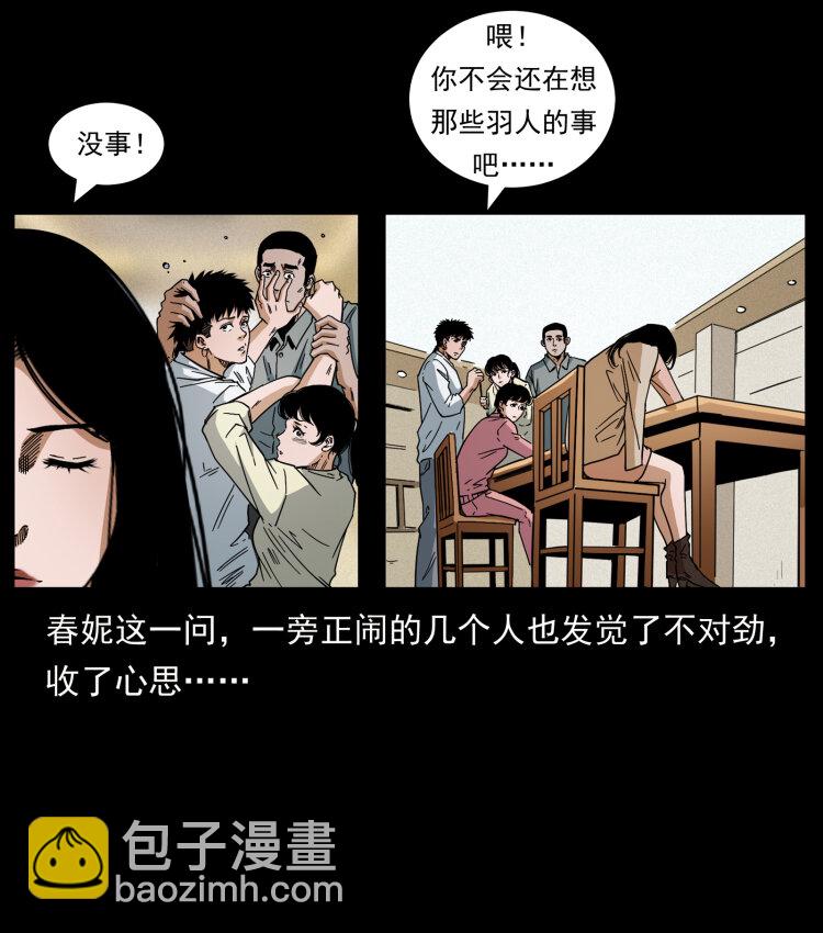 幽冥詭匠 - 449 上古懸案(1/2) - 8