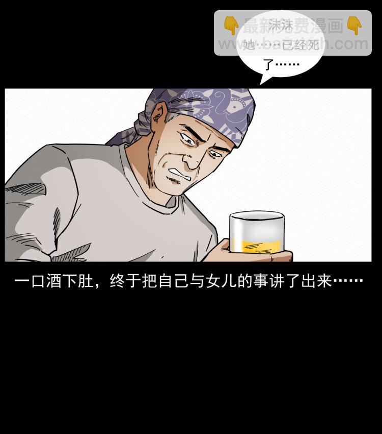 幽冥詭匠 - 449 上古懸案(2/2) - 6