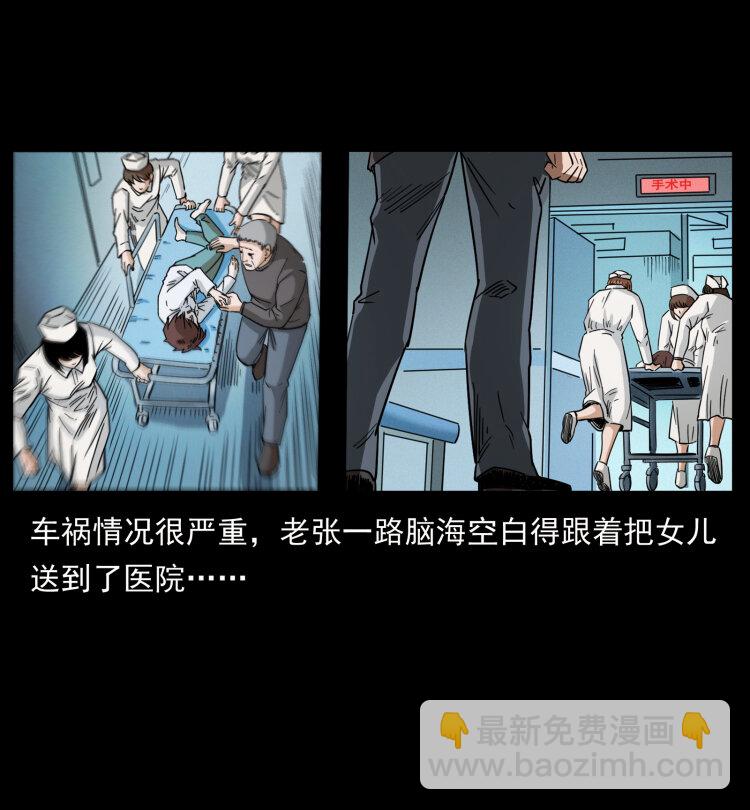 幽冥詭匠 - 449 上古懸案(2/2) - 1