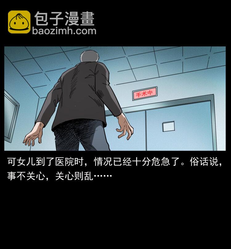 幽冥詭匠 - 449 上古懸案(2/2) - 2