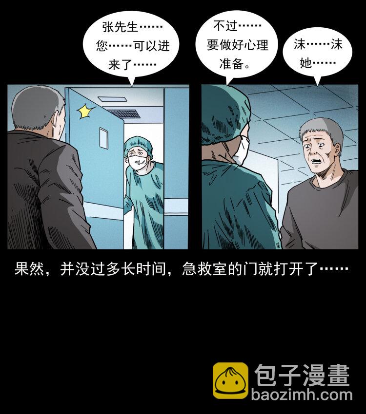 幽冥詭匠 - 449 上古懸案(2/2) - 4