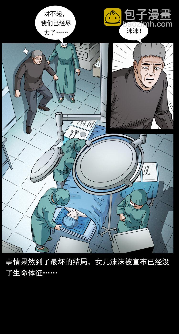 幽冥詭匠 - 449 上古懸案(2/2) - 5