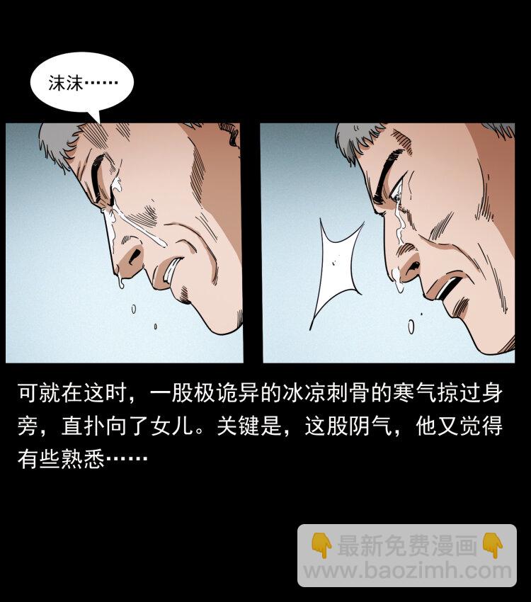 幽冥詭匠 - 449 上古懸案(2/2) - 7