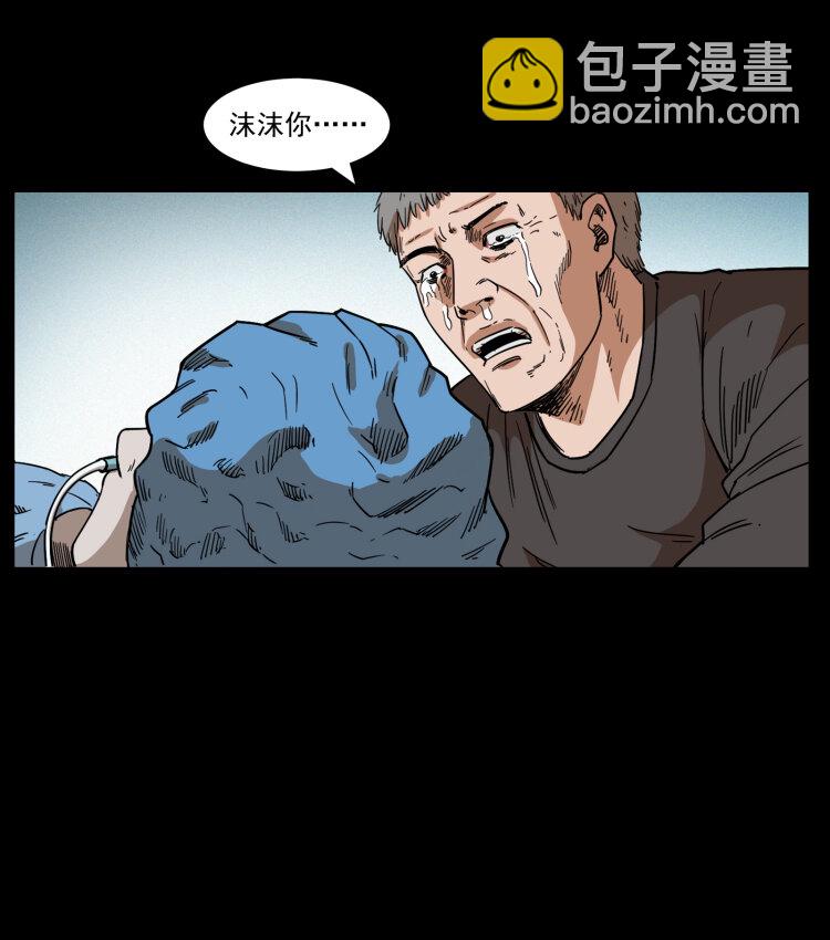 幽冥詭匠 - 449 上古懸案(2/2) - 1