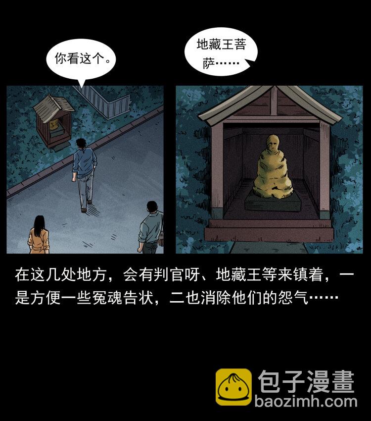 幽冥詭匠 - 451 奪胎會場(1/2) - 6