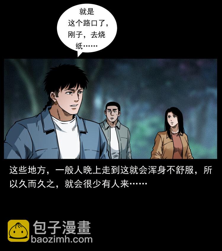 幽冥詭匠 - 451 奪胎會場(1/2) - 7