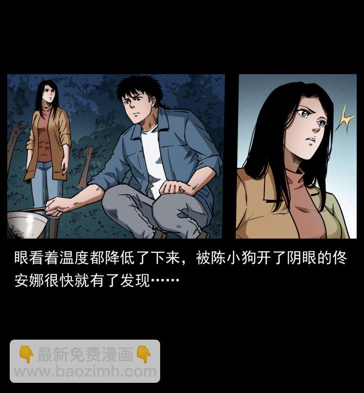 幽冥詭匠 - 451 奪胎會場(1/2) - 5