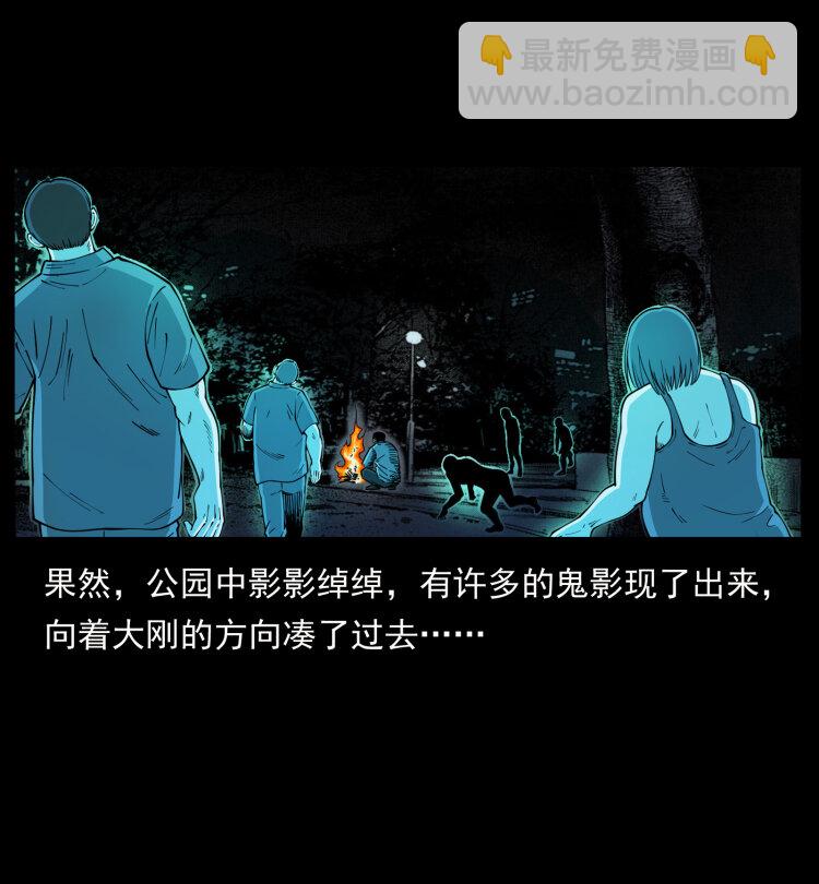 幽冥詭匠 - 451 奪胎會場(1/2) - 6