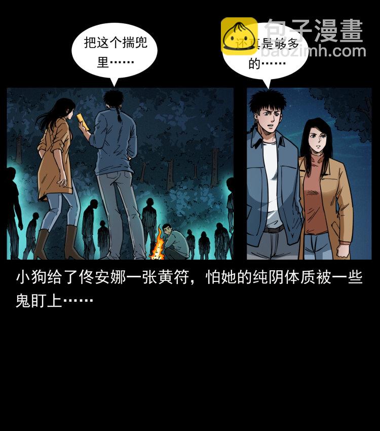 幽冥詭匠 - 451 奪胎會場(1/2) - 7