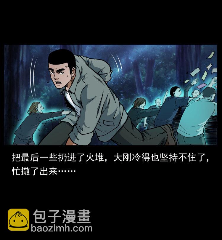 幽冥詭匠 - 451 奪胎會場(1/2) - 2