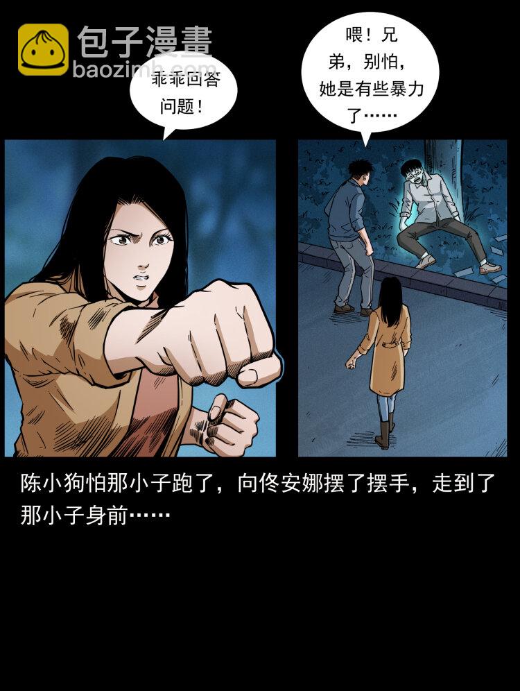 幽冥詭匠 - 451 奪胎會場(1/2) - 7