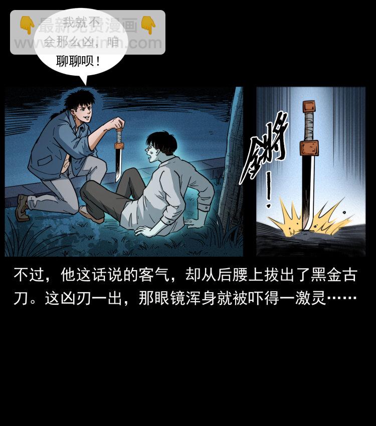 幽冥詭匠 - 451 奪胎會場(1/2) - 8