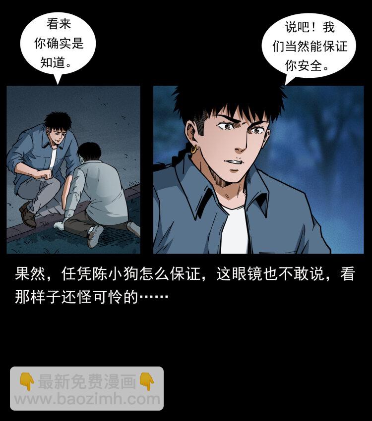 幽冥詭匠 - 451 奪胎會場(1/2) - 6