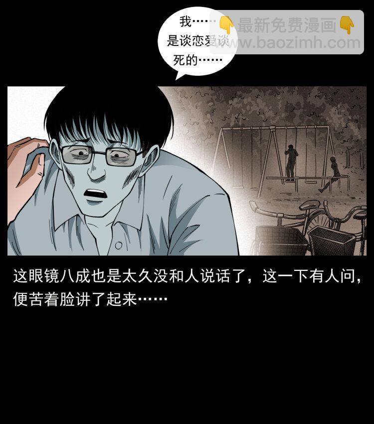 幽冥詭匠 - 451 奪胎會場(1/2) - 1