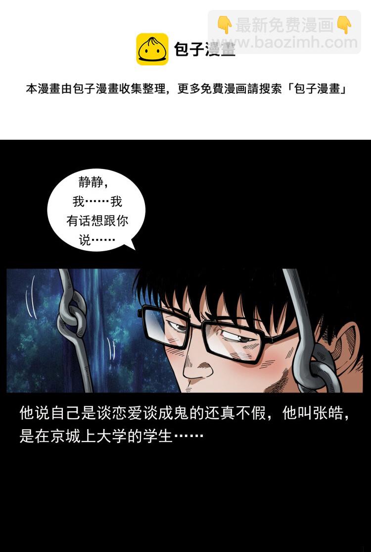 幽冥詭匠 - 451 奪胎會場(1/2) - 2