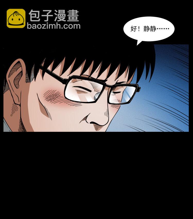 幽冥詭匠 - 451 奪胎會場(2/2) - 1