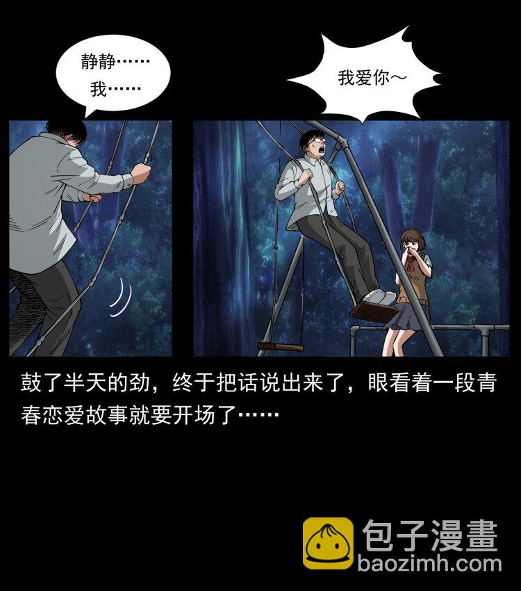 幽冥詭匠 - 451 奪胎會場(2/2) - 2