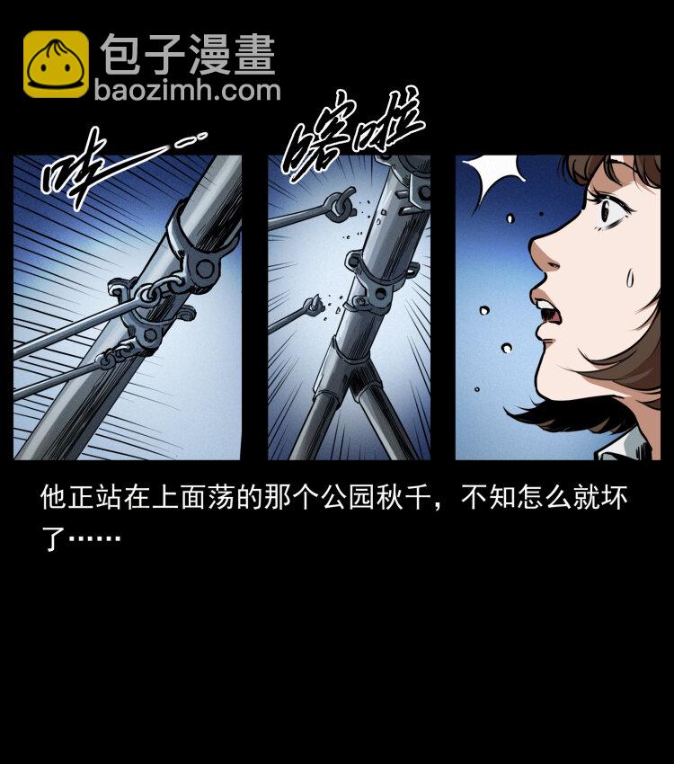 幽冥詭匠 - 451 奪胎會場(2/2) - 4