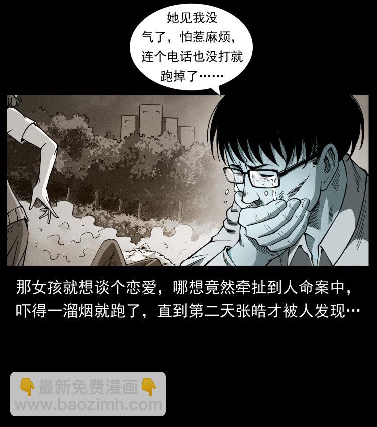 幽冥詭匠 - 451 奪胎會場(2/2) - 1