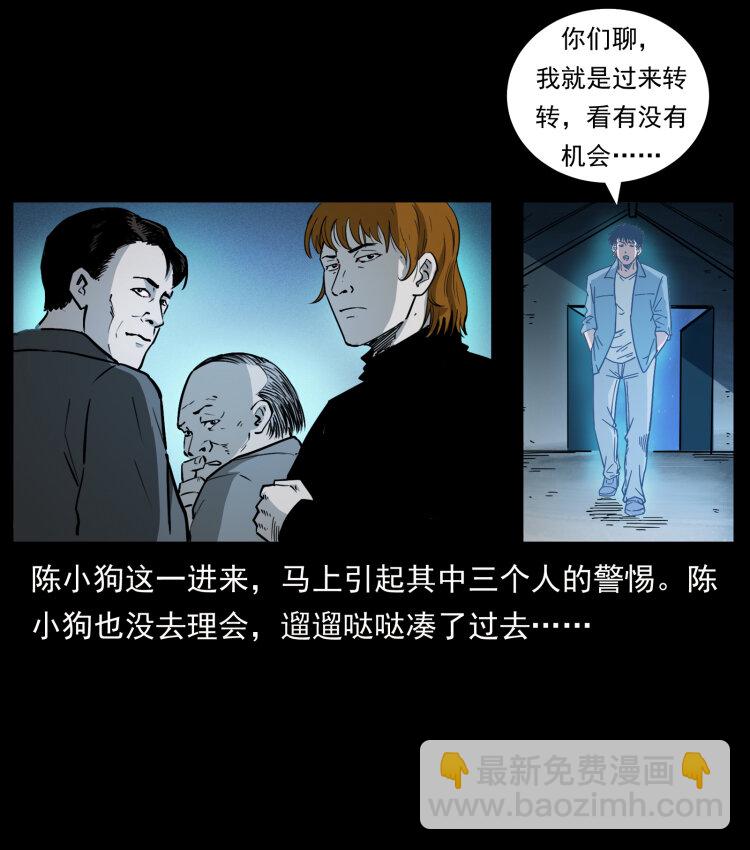 幽冥詭匠 - 451 奪胎會場(2/2) - 4