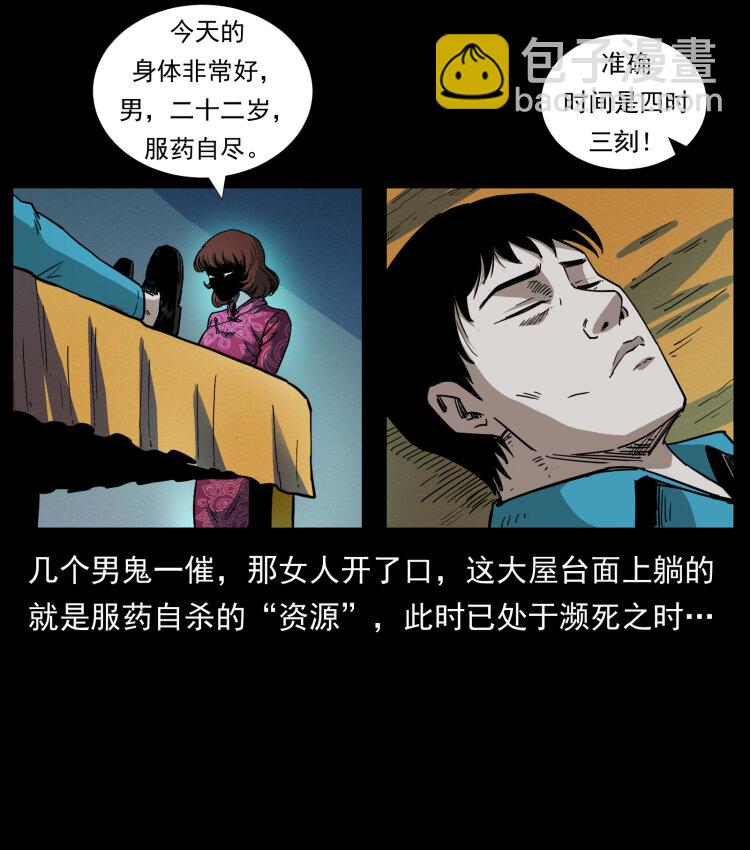 幽冥詭匠 - 451 奪胎會場(2/2) - 6