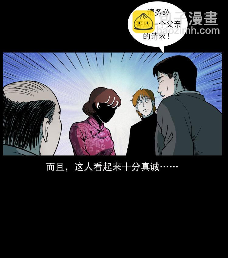 幽冥詭匠 - 451 奪胎會場(2/2) - 5